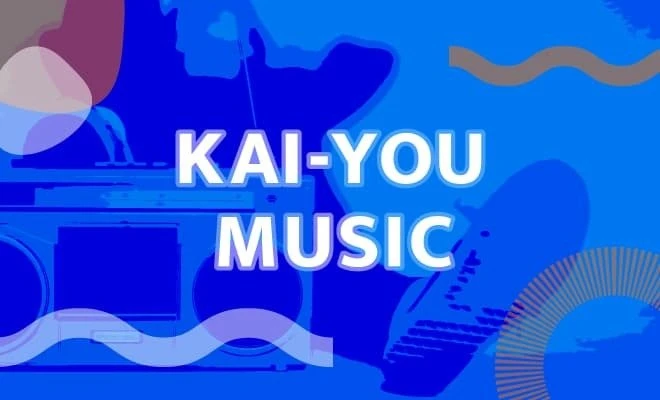 Spotifyで「KAI-YOU MUSIC」プレイリスト開設
