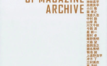 55年間の日本SF史を網羅──『SFマガジン 創刊700号記念特大号』