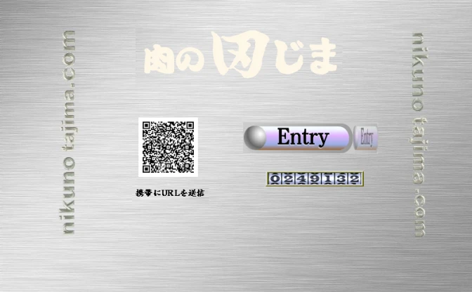 あの斬新な「肉の田じま」Webサイトがリニューアル！ なんと今回は……？