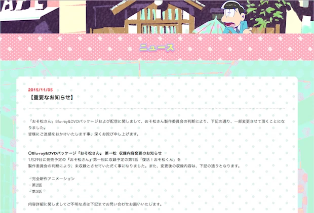 TVアニメ「おそ松さん」公式サイトスクリーンショット