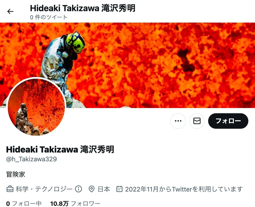 滝沢秀明さんとされるTwitterアカウント／画像は<a href="https://twitter.com/h_takizawa329" target="_blank">Twitterアカウント</a>のスクリーンショット