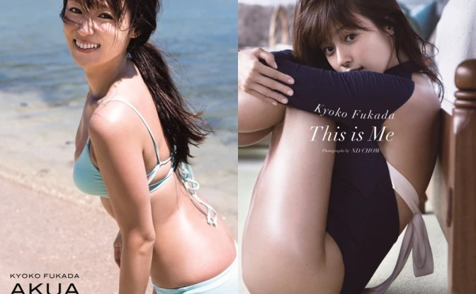 深田恭子の新作写真集が2冊同時リリース！ ハワイで美ボディを披露