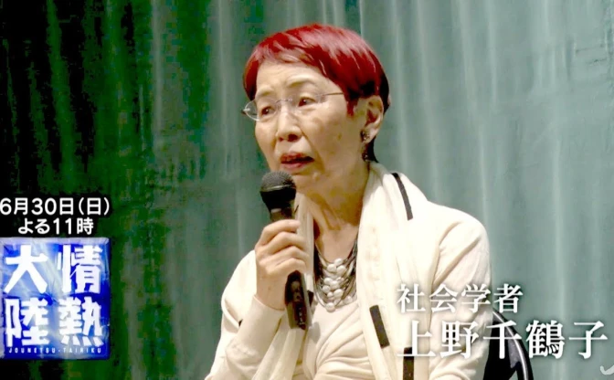 上野千鶴子が「情熱大陸」に　東大祝辞で賛否の社会学者が伝えたいこと