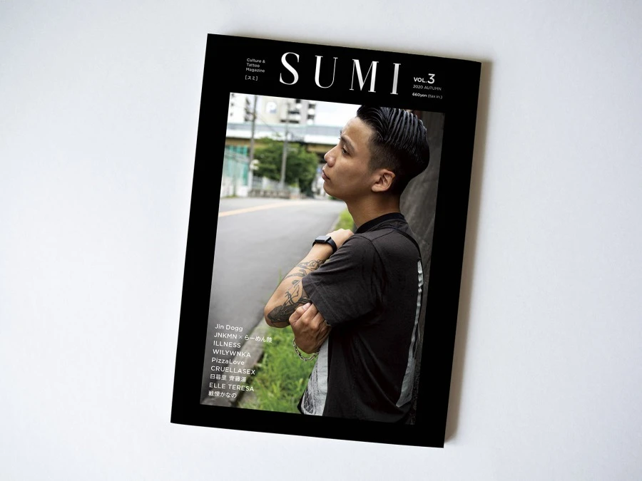 『SUMI』表紙