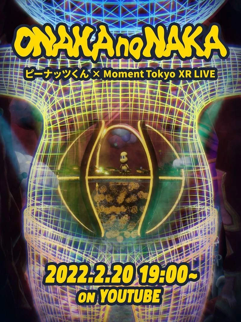 ピーナッツくん、XR LIVE「ONAKA no NAKA」無料開催　おなかの中で開催宣言！