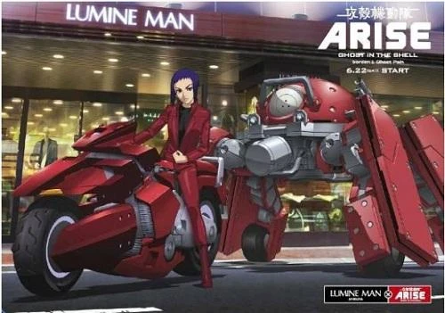 LUMINE MANと「攻殻機動隊ARISE」がコラボ　I.Gがオリジナルビジュアル制作