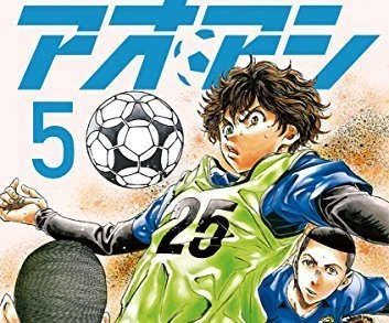 『アオアシ』最新30巻まで50%還元 いま一番熱いサッカー漫画が大 