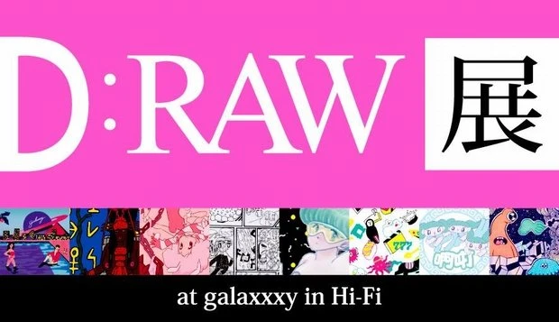 「D:RAW展」／画像はgalaxxxy公式Facebookより