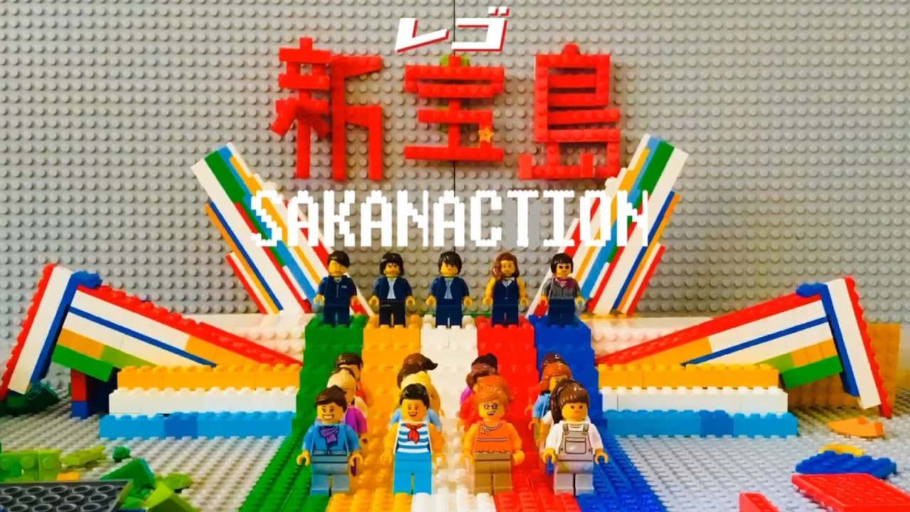 「LEGO-サカナクション 新宝島〜レゴでサカナクションの新宝島を再現してみた！SAKANACTION(cover)コマ撮り」