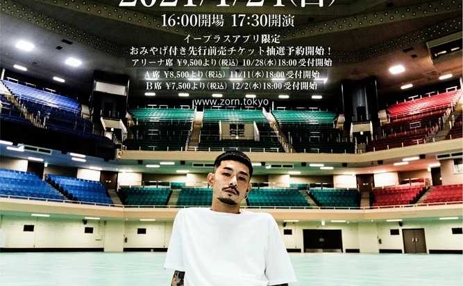 ZORN、日本武道館ワンマンライブを発表　般若の公演を目にし目指したステージ