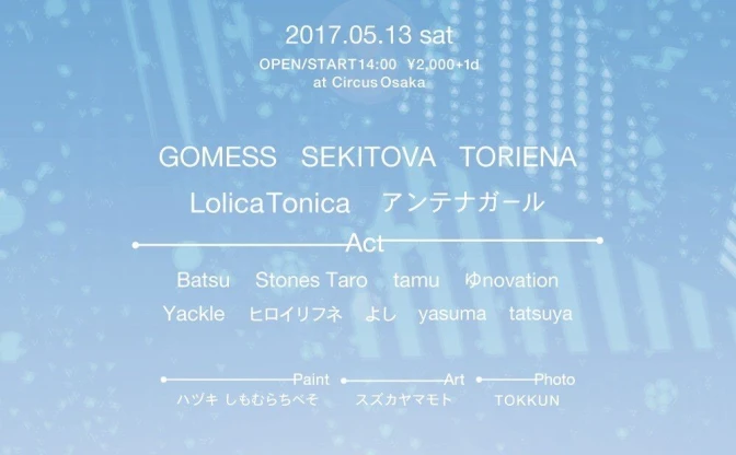 SEKITOVA、GOMESSら出演の「週末」とは？ フレッシュな才能が大阪で激突