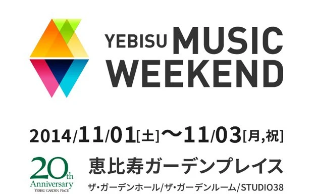 エンタメフェス「YEBISU MUSIC WEEKEND」にZAZEN、ゆるめるモ！、津田大介ら