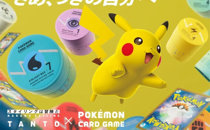 『ポケカ』付きのヘアワックス発売　デッキもスタイリングも“自分らしさ”を