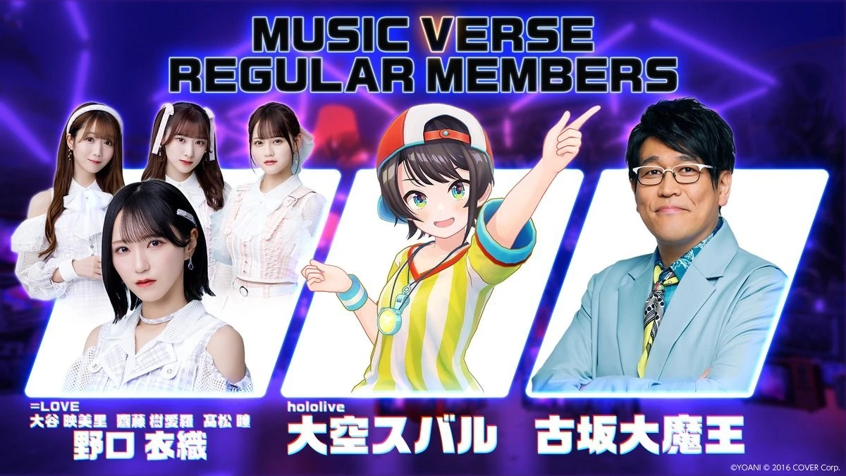 日本テレビの新番組「MUSICVERSE」/ 画像は日テレVTuber広報室【ClaN】のTwitterより
