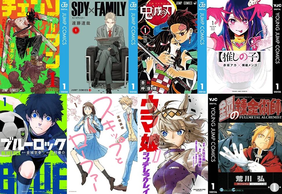 『チェンソーマン』『SPY×FAMILY』『鬼滅の刃』が70%還元！ Kindle名作漫画セール