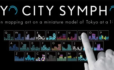 プロジェクションマッピングを体験できる「TOKYO CITY SYMPHONY」、六本木ヒルズ10周年記念にリリース