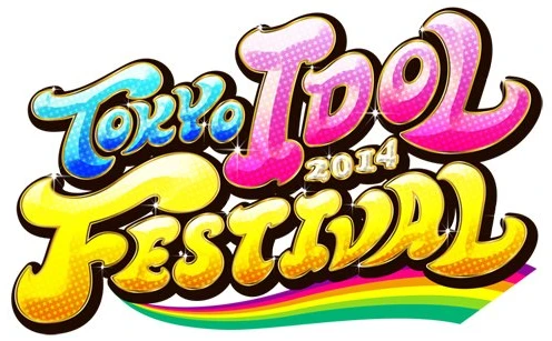 「東京アイドルフェスティバル（TIF）2014」第5弾に椎名ぴかりん、橋本環奈ら