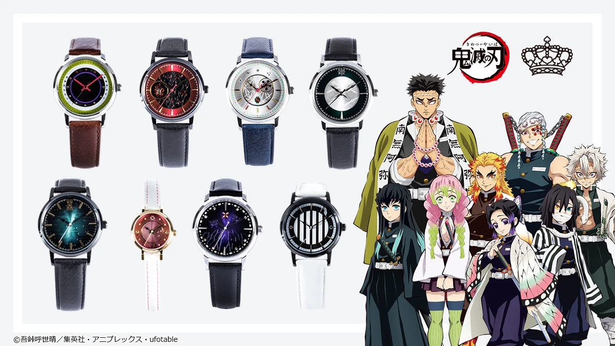 SuperGroupies TVアニメ『⻤滅の刃』腕時計