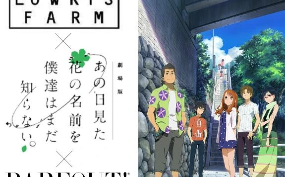 劇場版「あの花」がLOWRYS FARMとコラボ！　オリジナルアイテムをリリース