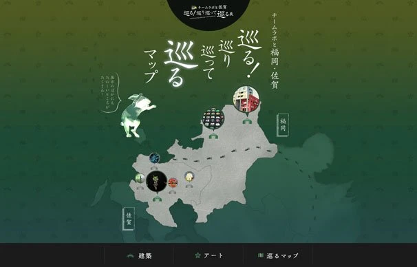 チームラボ国内最大展示、佐賀県武雄市図書館と連動　新作を公開