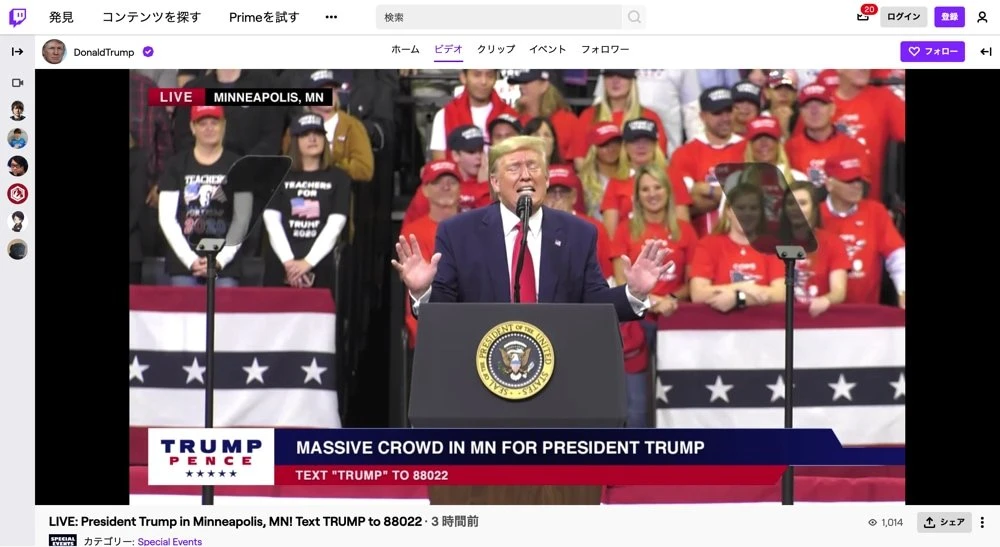 トランプ大統領がゲーム実況サイト「Twitch」に参加　さっそく演説の様子を配信