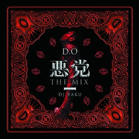 D.O / 悪党 THE MIX mixed by DJ BAKU／画像は、9SARI GEARより
