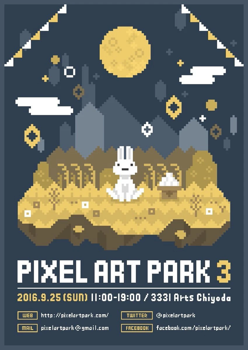 「Pixel Art Park 3」／画像はすべてPixel Art Park公式Twitter（@pixelartpark）より