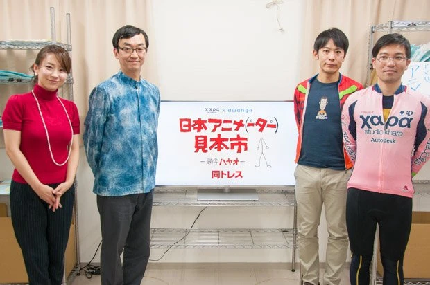 左から、司会：山田幸美さん、アニメコンシェルジュ：氷川竜介さん、監督：谷東さん、3Dディレクター：宮城健さん