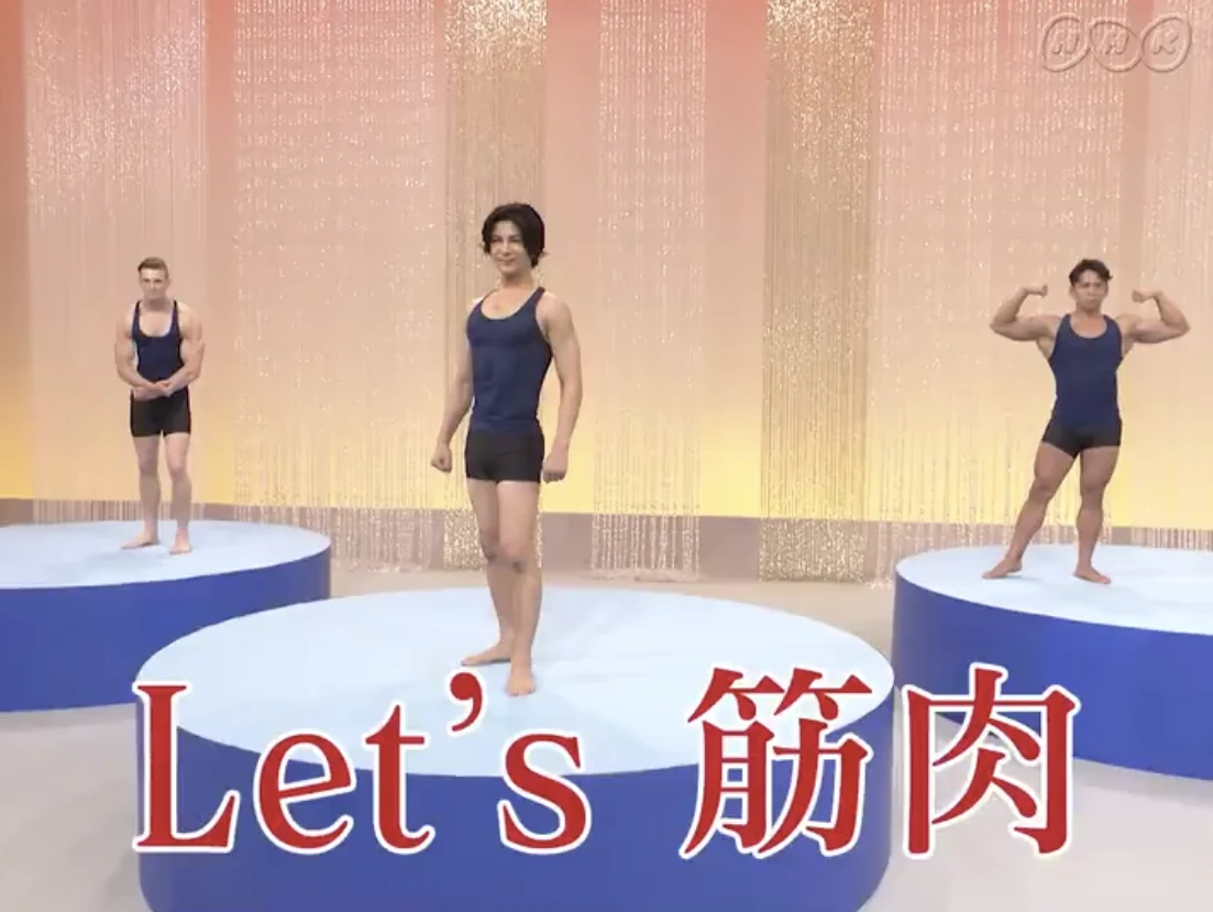 NHK「みんなで筋肉体操」が話題　俳優、庭師、弁護士と5分間の効率的な筋トレ
