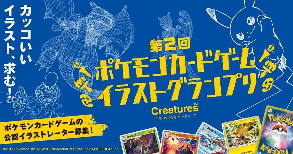 ©2019 Pokémon. ©1995-2019 Nintendo/Creatures Inc./GAME FREAK inc. 
ポケットモンスター・ポケモン・Pokémonは任天堂・クリーチャーズ・ゲームフリークの登録商標です。