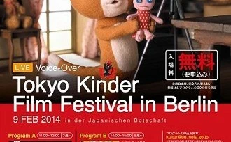 ベルリンの在ドイツ日本大使館で日本アニメの上映イベント　ドイツ語の生アテレコ企画も