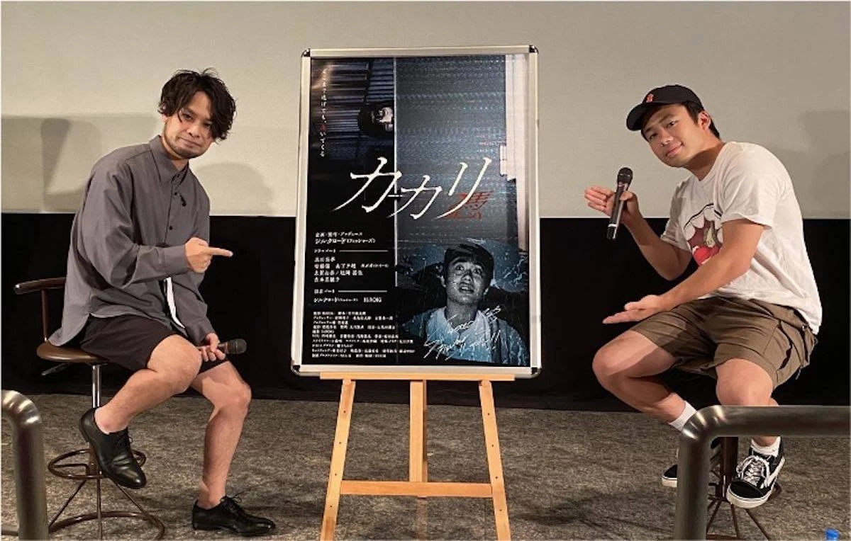 フィッシャーズ シルクのホラー映画『カカリ-憑-』神戸と京都で追加上映