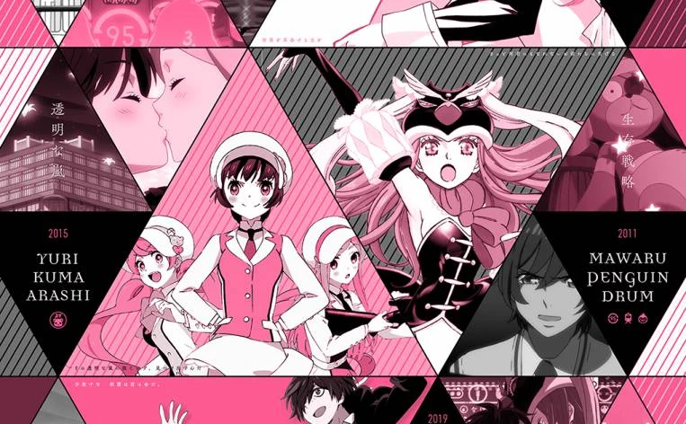 Amazon.co.jp: 幾原邦彦展 少女革命ウテナ 輪るピングドラム