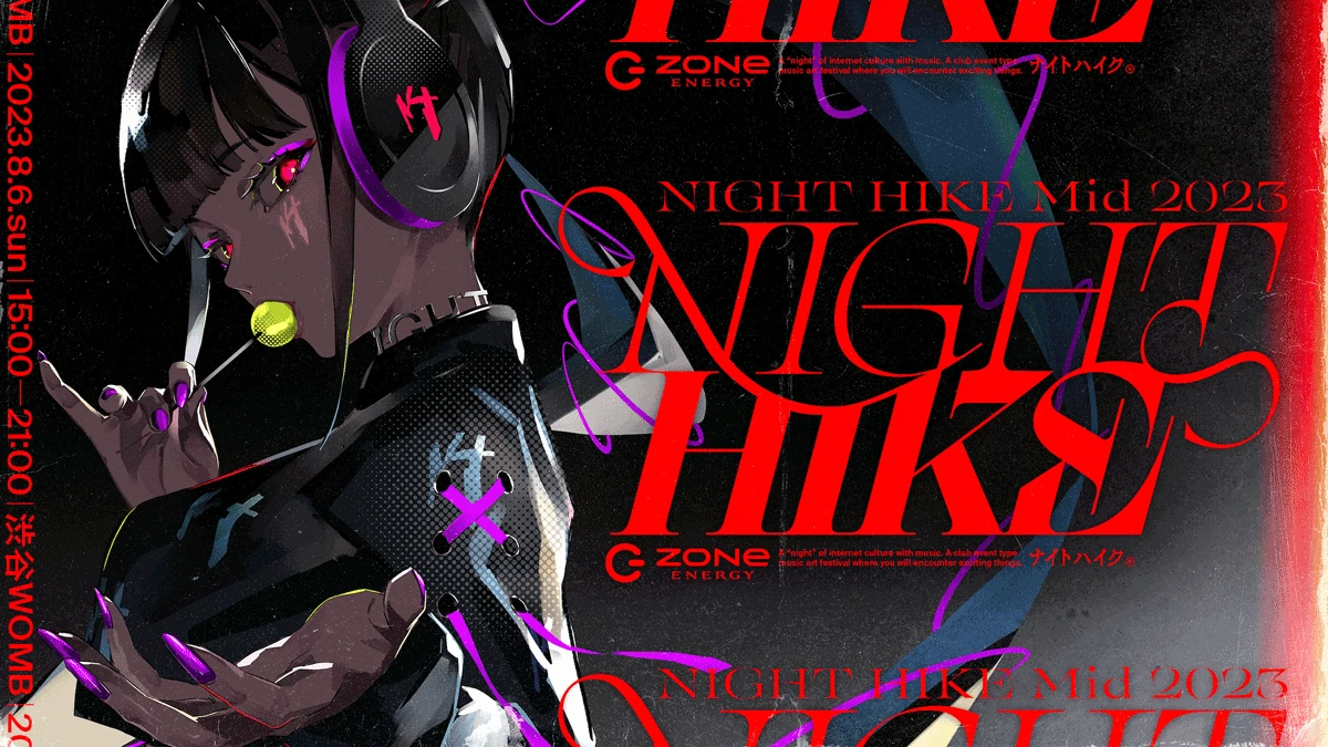 ミュージックアートフェス「NIGHT HIKE」キービジュアル