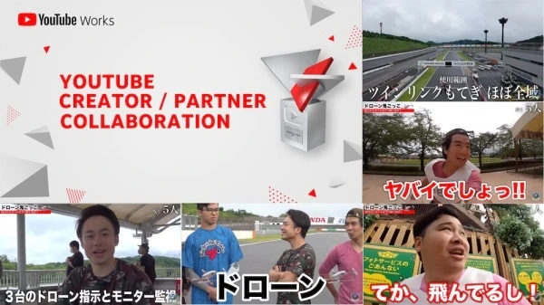 フィッシャーズ「YouTube Creator/Partner Collaboration」部門賞受賞