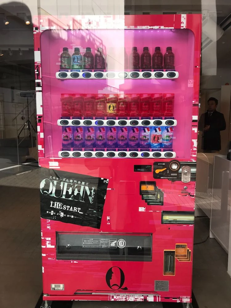 ピンクがまぶしい謎の自販機