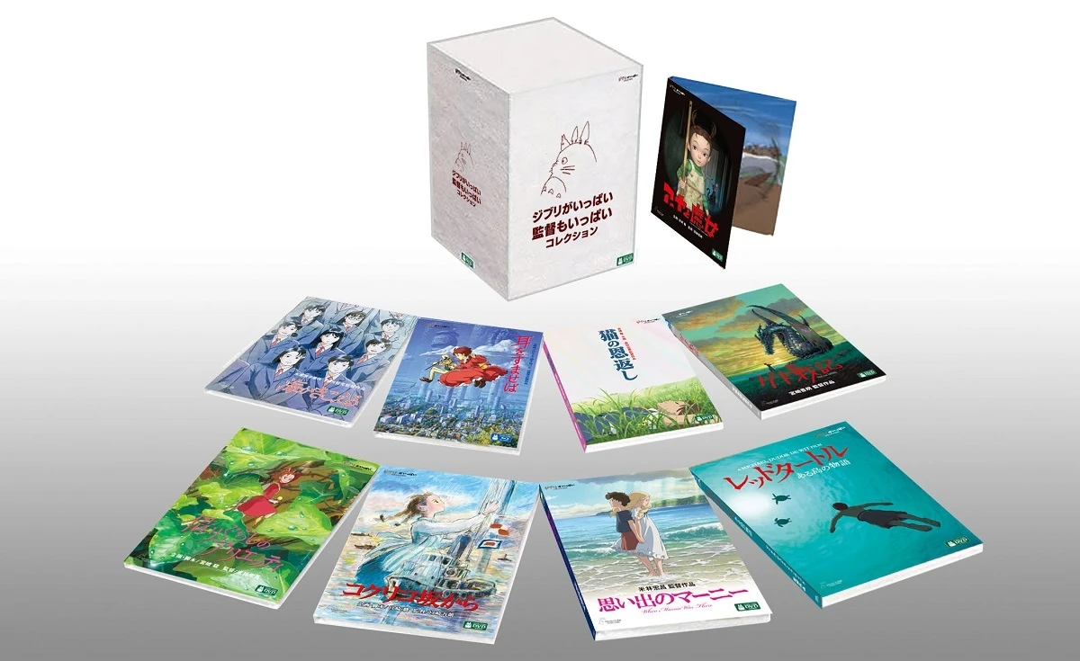 『ジブリがいっぱい 監督もいっぱい コレクション』DVDセット