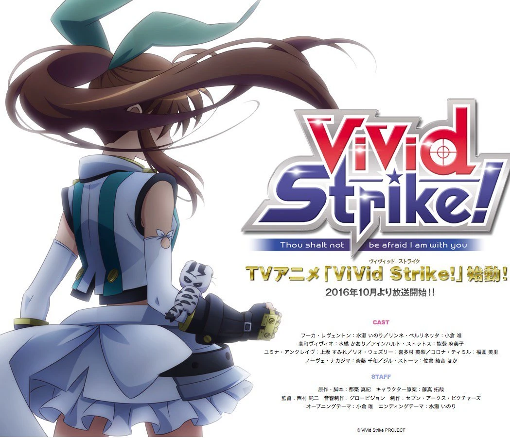 TVアニメ『ViVid Strike!』／藤真拓哉さんTwitter（<a href="https://twitter.com/fujimatakuya" target="_blank">@fujimatakuya</a>）より