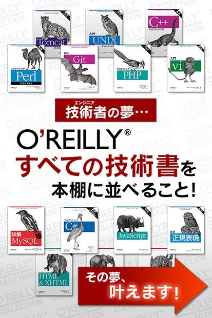 「<a href="https://play.google.com/store/apps/details?id=jp.co.cygames.OreillyCollection" target="_blank">O'REILLY COLLECTION - Google Play の Android アプリ</a>」より