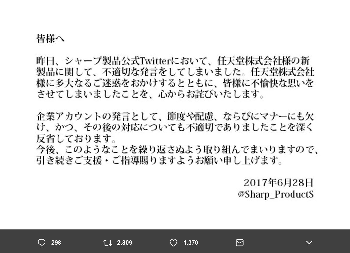 画像は、シャープ製品公式Twitter（@SHARP_ProductS）よりスクリーンショット