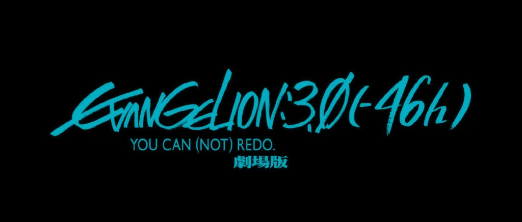『EVANGELION:3.0（-46h）劇場版』／画像は<a href="https://www.evangelion.co.jp/news/gw_46h/" target="_blank">「エヴァンゲリオン」シリーズ公式サイト</a>から