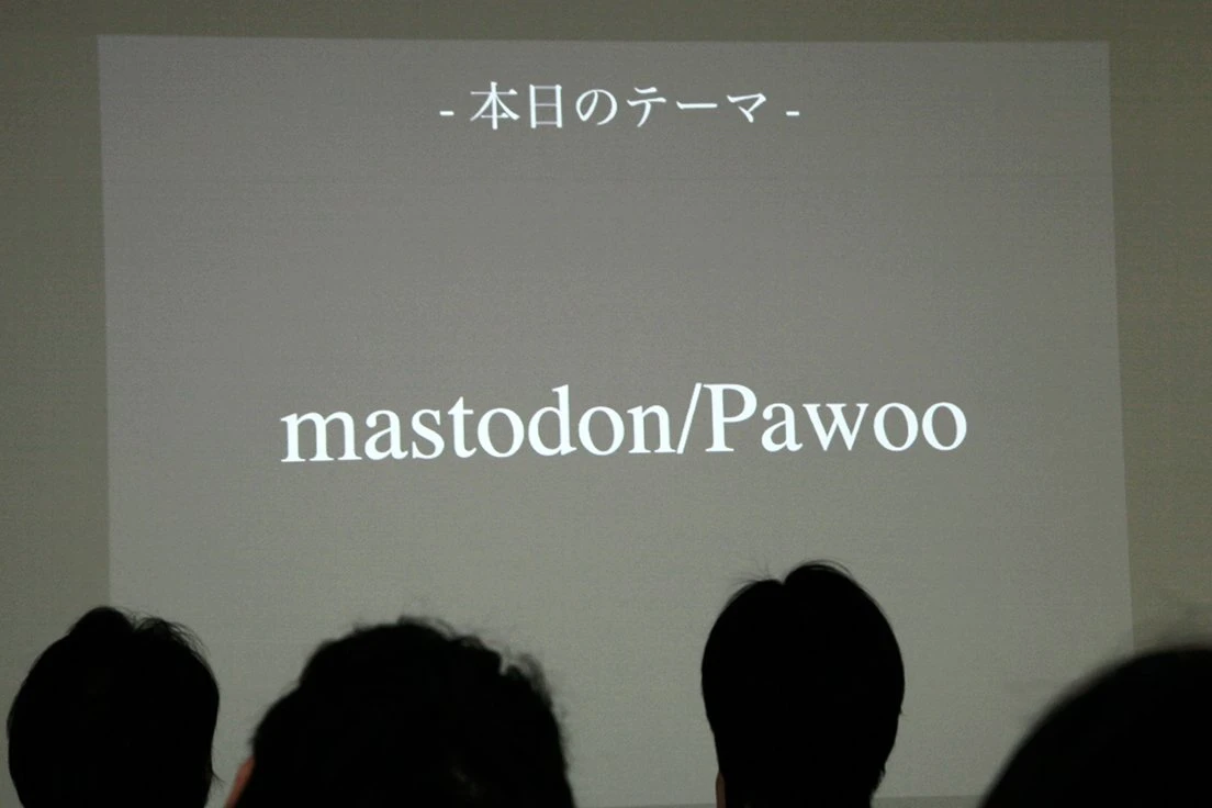 マストドンはWebを“場所“にする　pixiv運営「Pawoo」開発者が語った未来