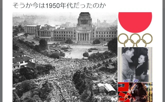 日米安保に東京オリンピック、流行の邦画……「そうか今は1950年代だったのか」ツイートに反響