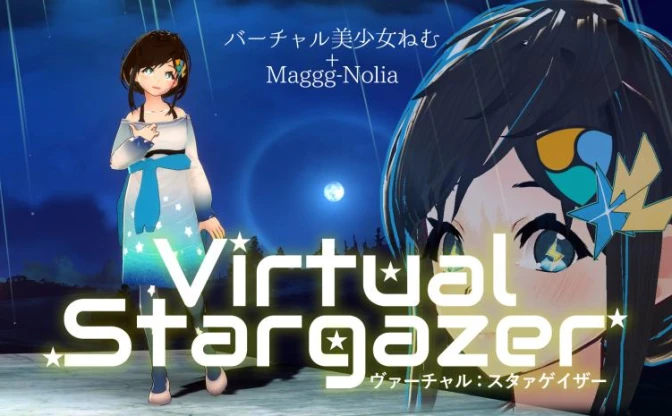 片霧烈火ら14名のアルバム『ヴァーチャル：スタァゲイザー』M3で発売