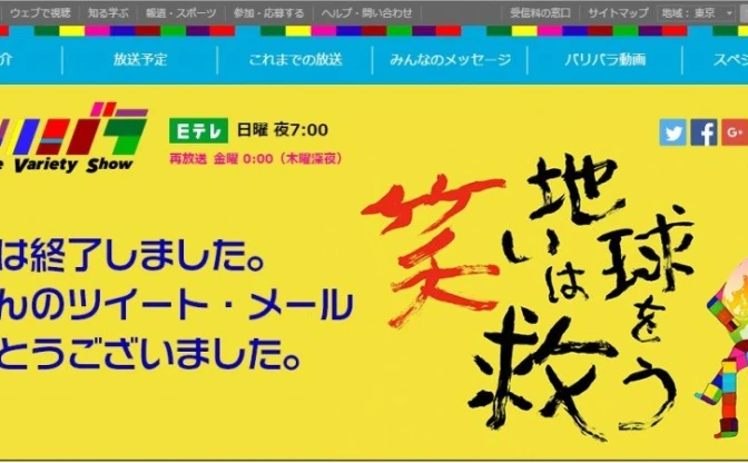 『障害者を描くのに感動は必須か？』　24時間テレビの裏番組・NHK『バリバラ』が「めっちゃ攻めてる」と話題に