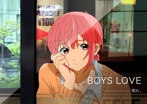 「BOYS LOVE」展／画像は新宿眼科画廊のWebサイトより