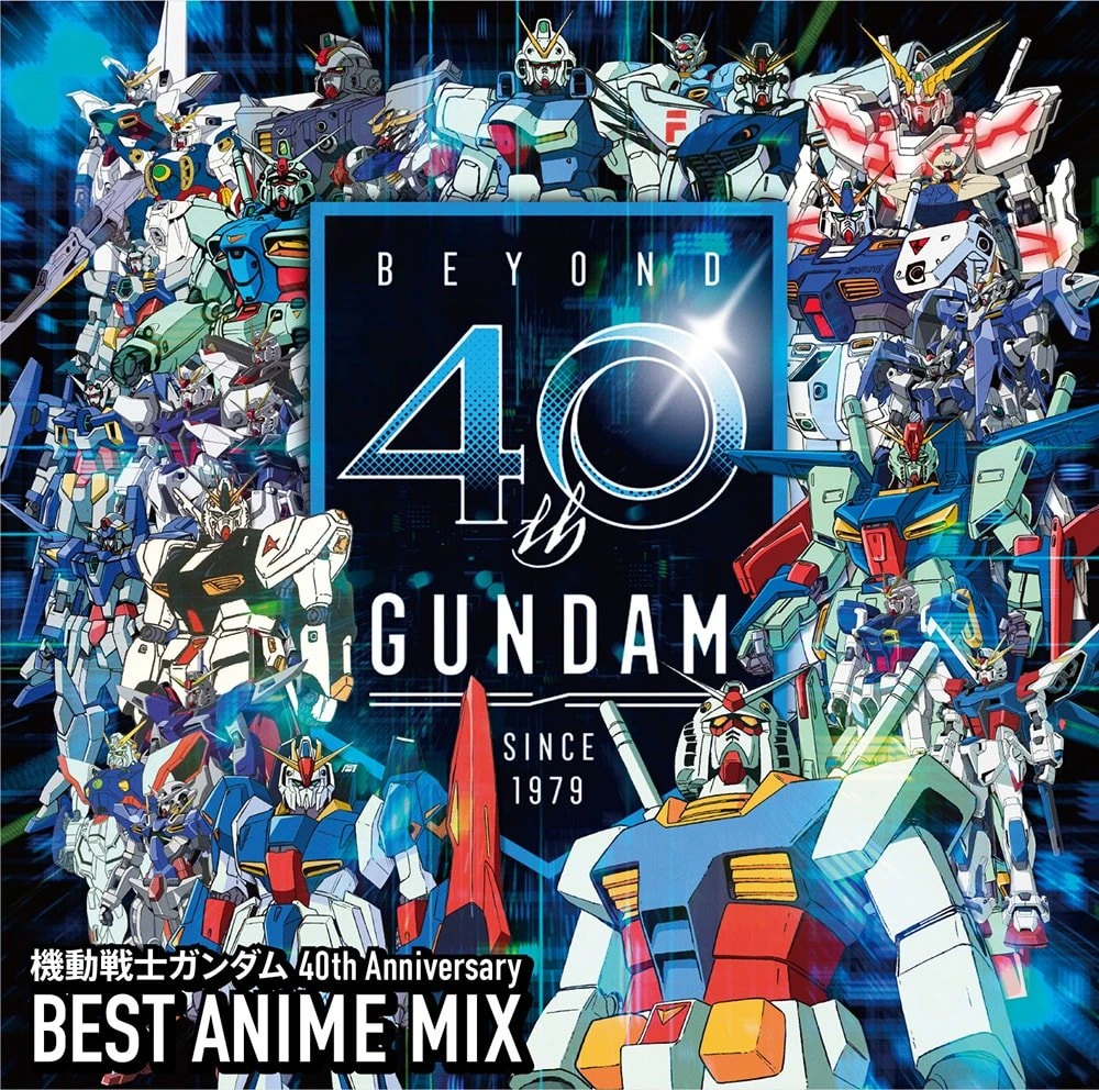 『機動戦士ガンダム 40th Anniversary BEST ANIME MIX』ジャケット