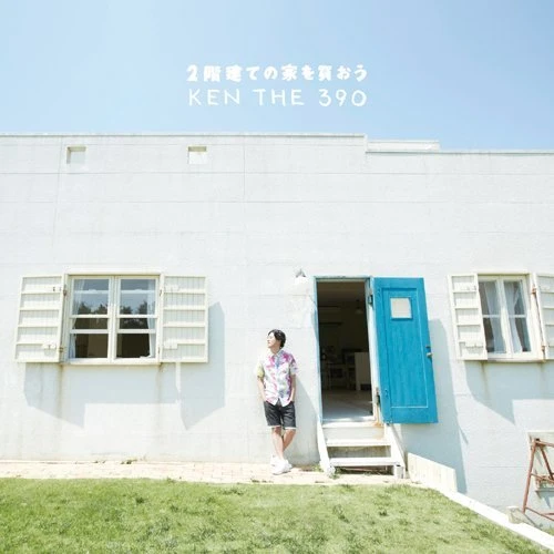 KEN THE 390、新EPリリース！ 豪華無料インストアライブ・タワレコ渋谷で開催