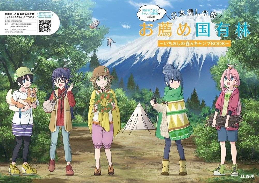 表紙は描き下ろし、メインキャラクター（左から）斉藤恵那、大垣千明、犬山あおい、志摩リン、各務原なでしこがデザイン