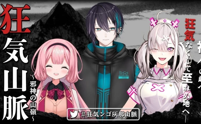 黛灰の物語」がVTuberシーンに蒔いた種 黛灰の活動終了に寄せて - KAI-YOU